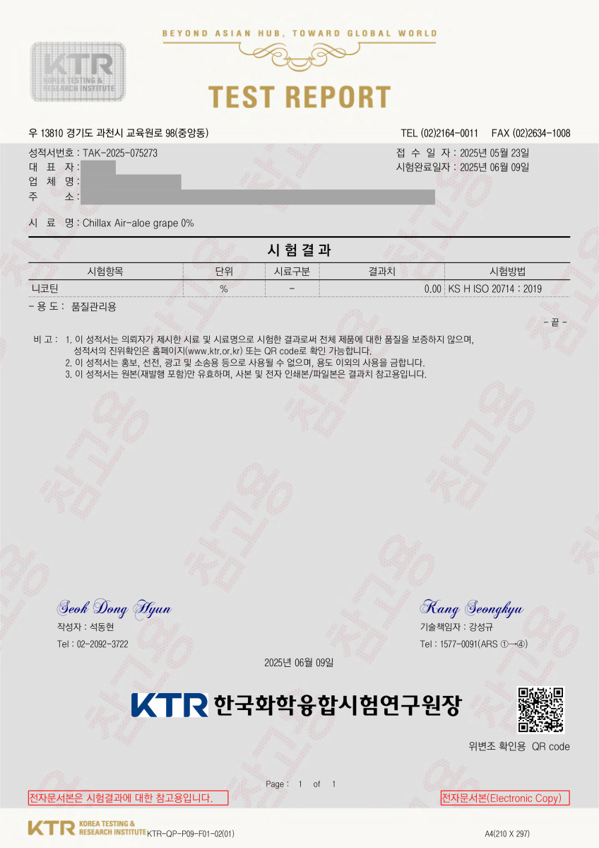알로에 그레이프 test.jpg